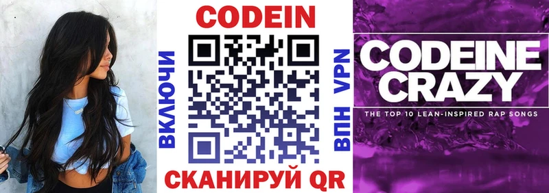 Кодеиновый сироп Lean Purple Drank  закладка  кракен ТОР  Нижняя Салда 